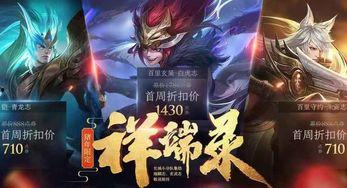 王者龙年亚联新皮肤最新爆料,王者龙年亚联新皮肤惊艳亮相